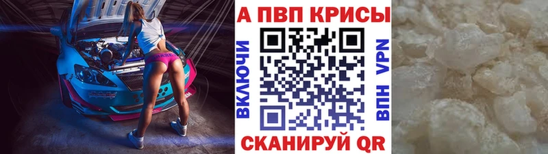 купить закладку  гидра как зайти  A-PVP Crystall  Тихорецк 