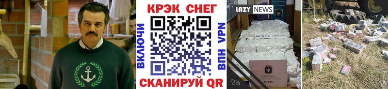 Cocaine 97% Тихорецк