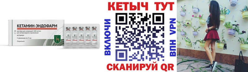 КЕТАМИН ketamine  Тихорецк 