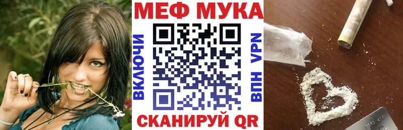 Меф мяу мяу мука Тихорецк